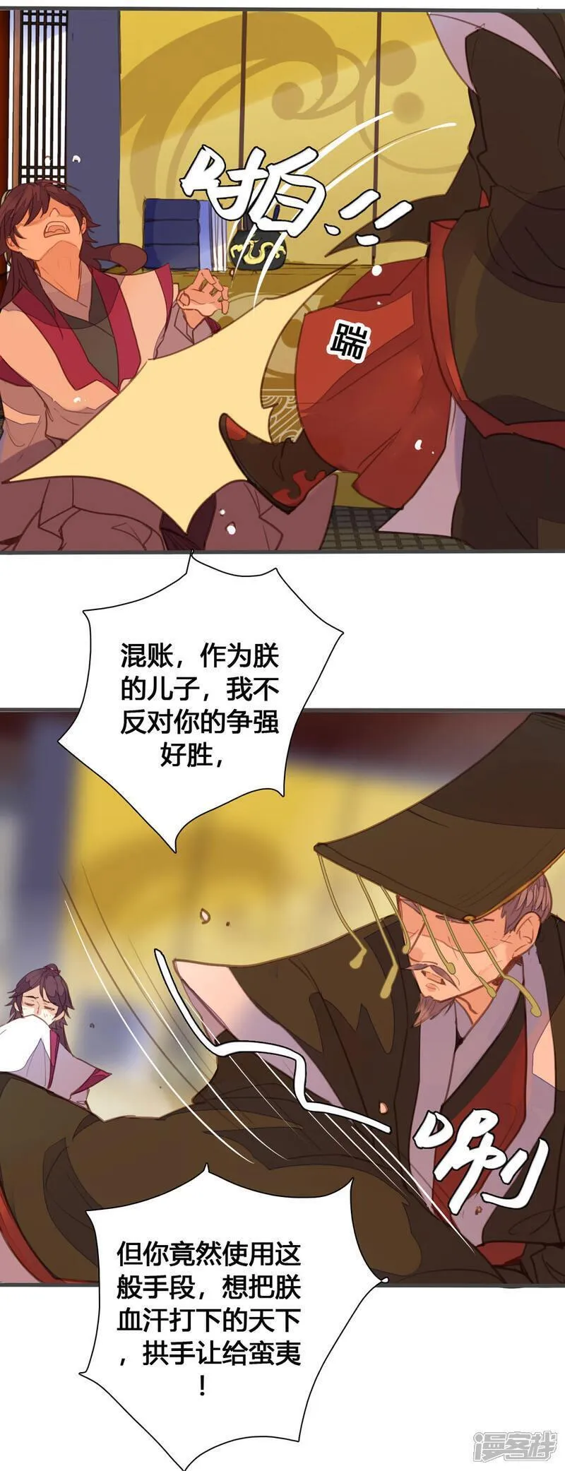 黑月光悔不当初漫画,第157话9图