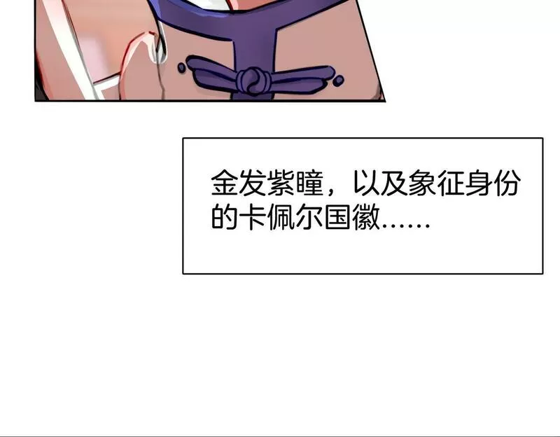 据说我是反派大小姐漫画,17 国宝级帅哥登场！84图