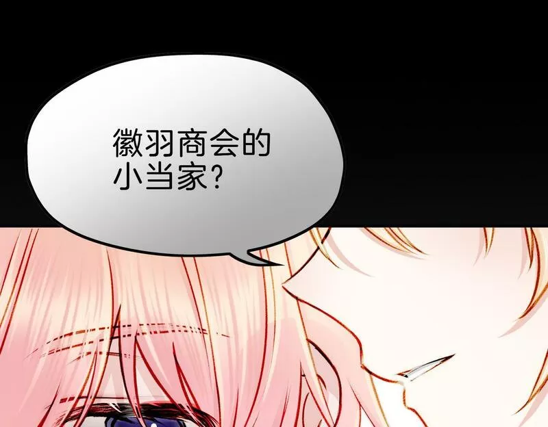 据说我是反派大小姐漫画,19 惊！主角悉数登场86图