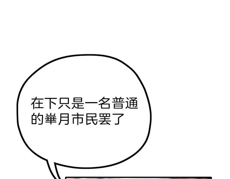 据说我是反派大小姐漫画,19 惊！主角悉数登场77图