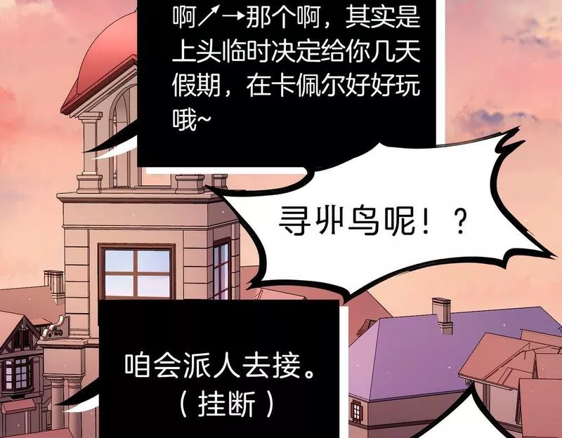 据说我是反派大小姐漫画,19 惊！主角悉数登场24图