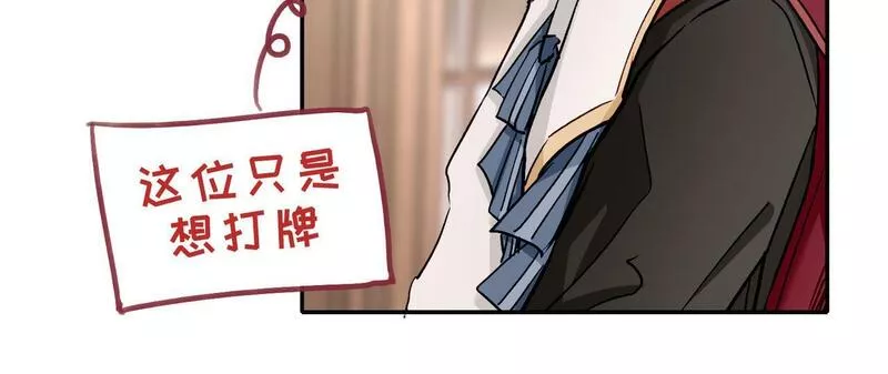 据说我是反派大小姐漫画,19 惊！主角悉数登场67图