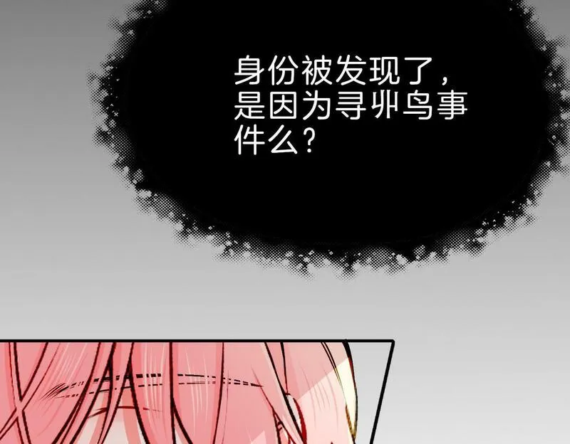 据说我是反派大小姐漫画,20 牌桌风云20图