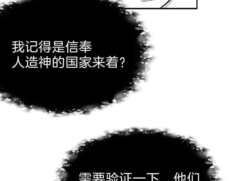 据说我是反派大小姐漫画,20 牌桌风云87图