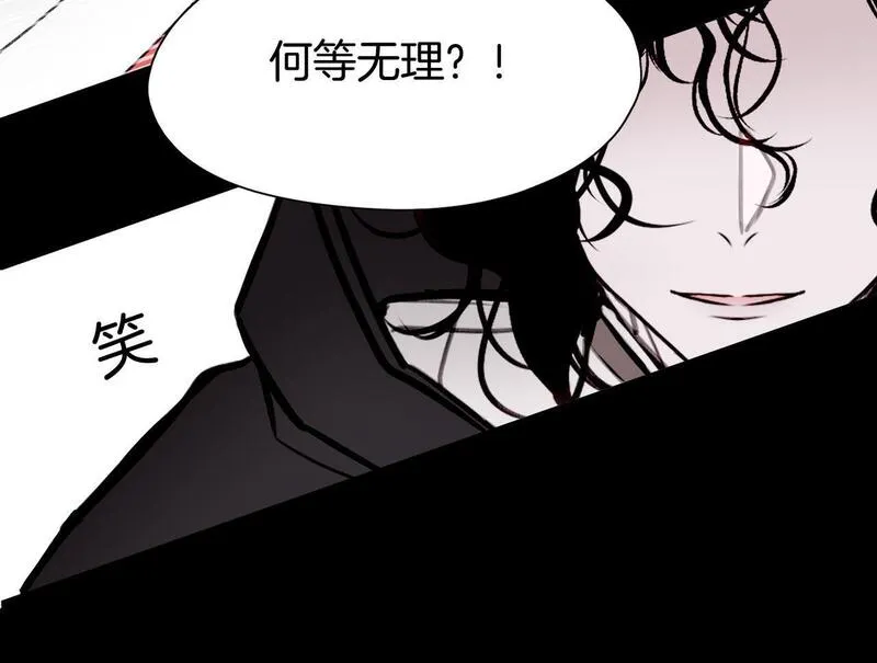 据说我是反派大小姐漫画,23 闹剧68图