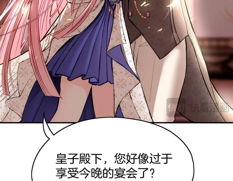 据说我是反派大小姐漫画,23 闹剧19图