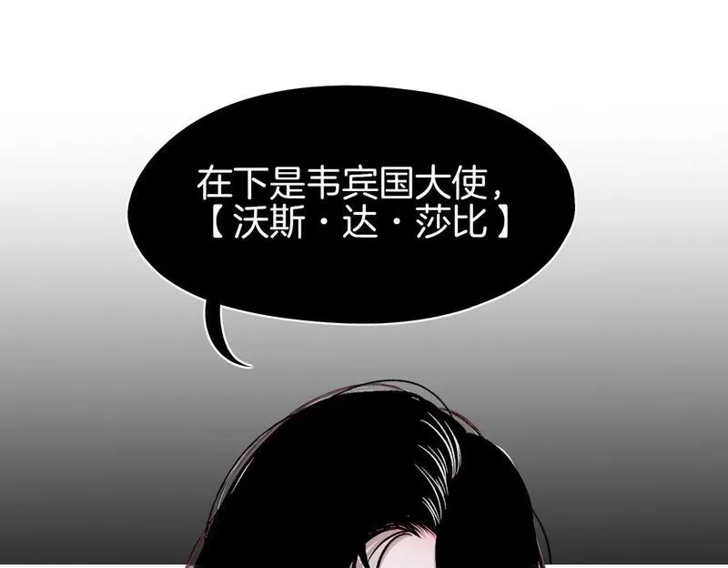 据说我是反派大小姐漫画,23 闹剧39图