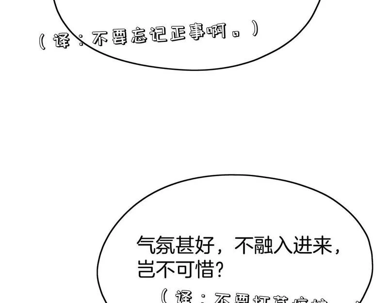 据说我是反派大小姐漫画,23 闹剧20图