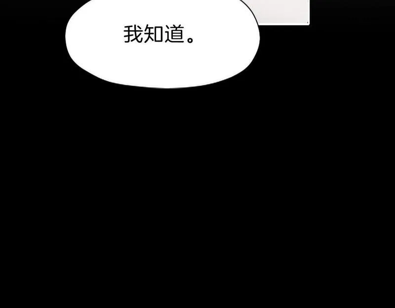 据说我是反派大小姐漫画,25  About me99图