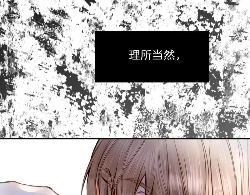 据说我是反派大小姐漫画,25  About me47图