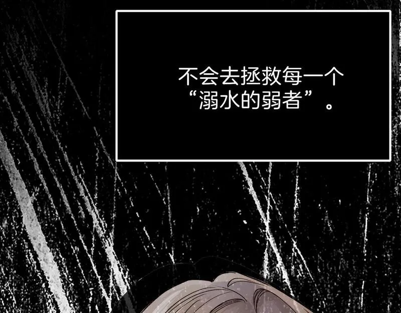 据说我是反派大小姐漫画,26 是结束也是开始119图