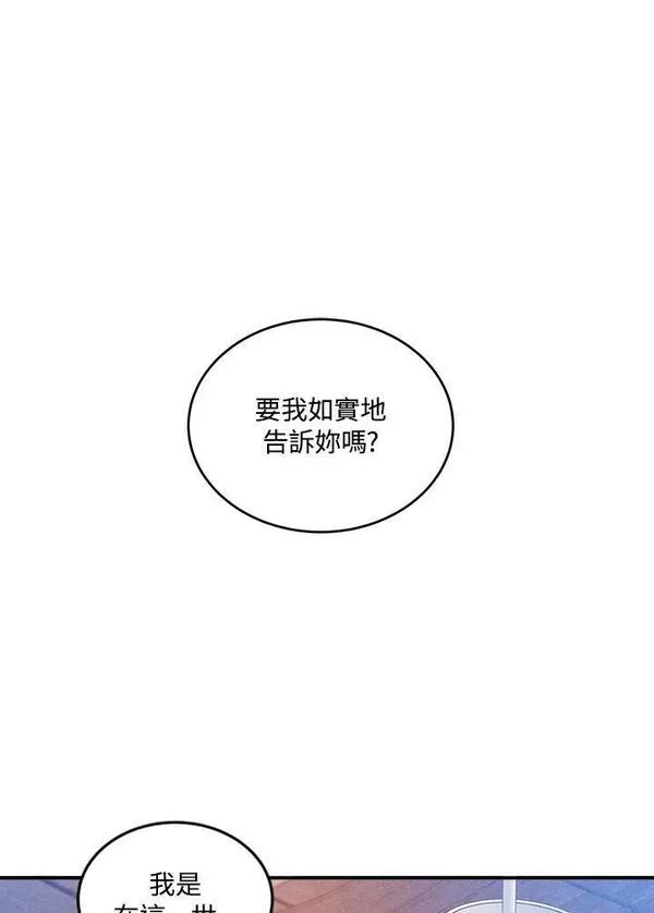 史上超强小儿子小说原名叫什么漫画,第55话50图