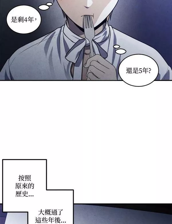 史上超强小儿子小说原名叫什么漫画,第55话11图