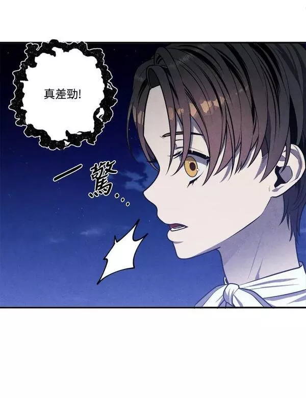 史上超强小儿子小说原名叫什么漫画,第55话14图