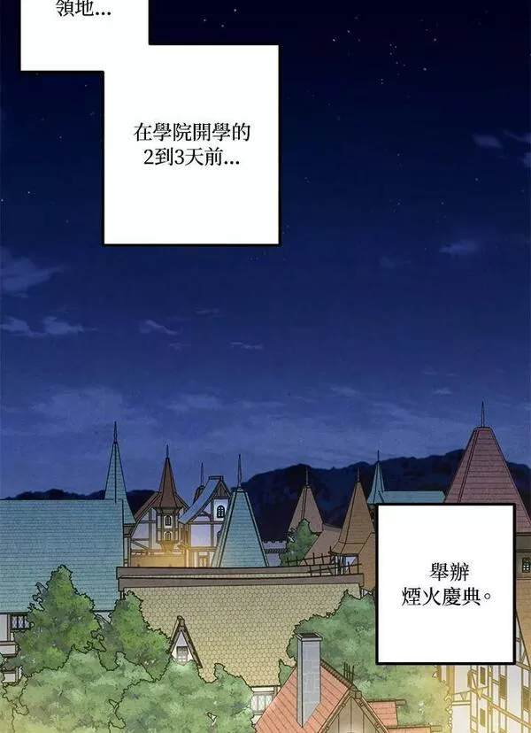 史上超强小儿子小说原名叫什么漫画,第55话2图