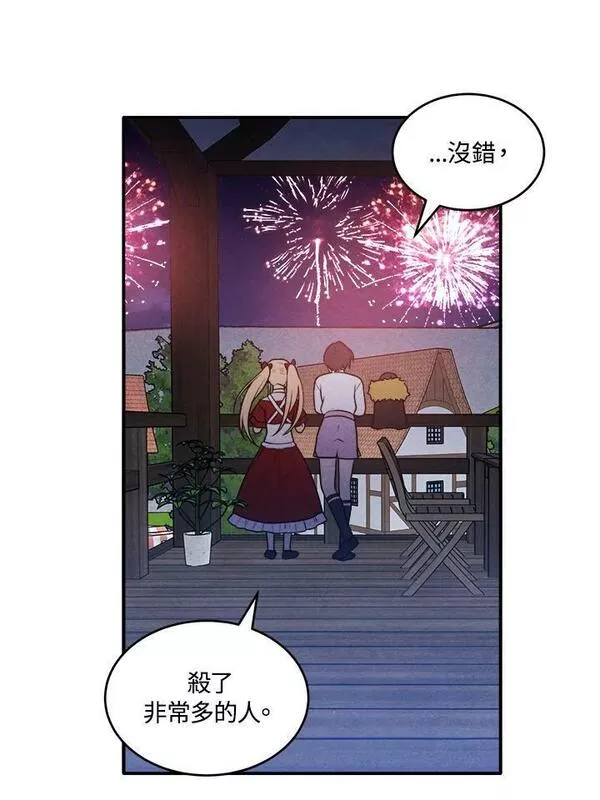 史上超强小儿子小说原名叫什么漫画,第55话44图