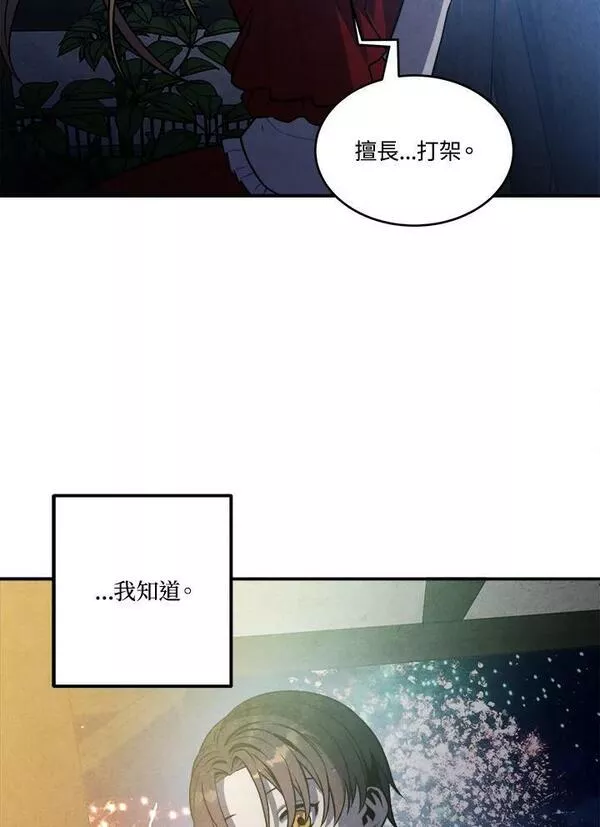 史上超强小儿子小说原名叫什么漫画,第55话62图