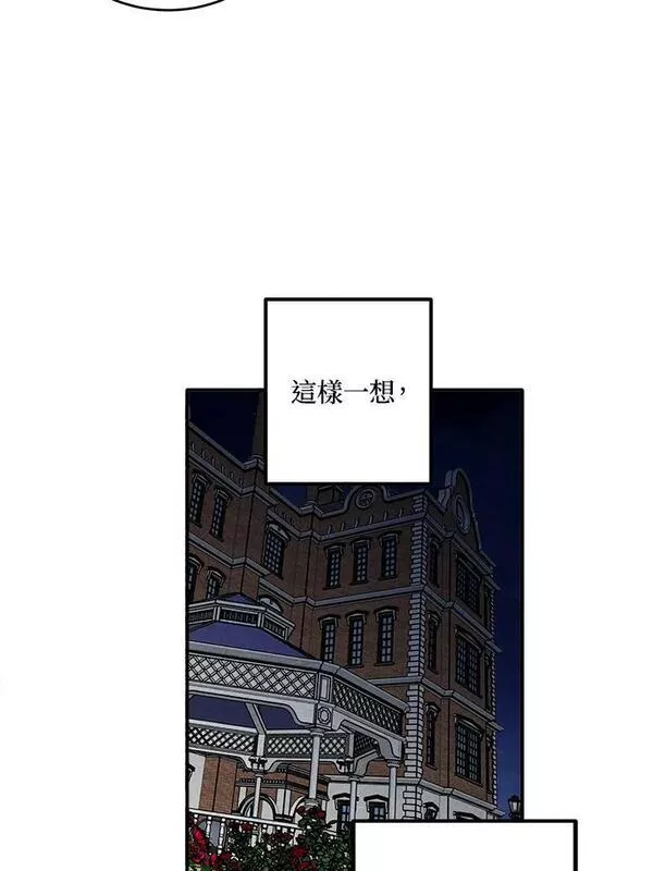 史上超强小儿子小说原名叫什么漫画,第55话47图