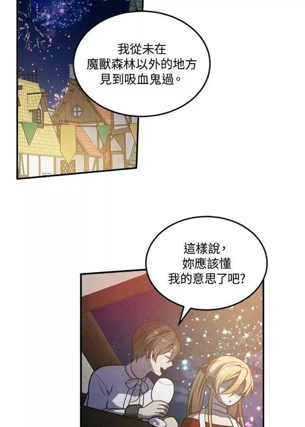 史上超强小儿子小说原名叫什么漫画,第55话53图