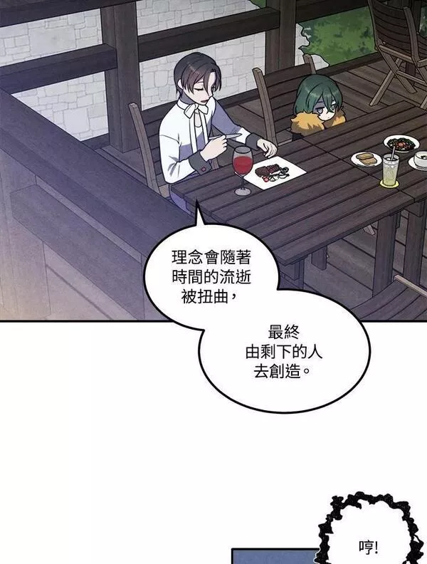 史上超强小儿子小说原名叫什么漫画,第55话24图