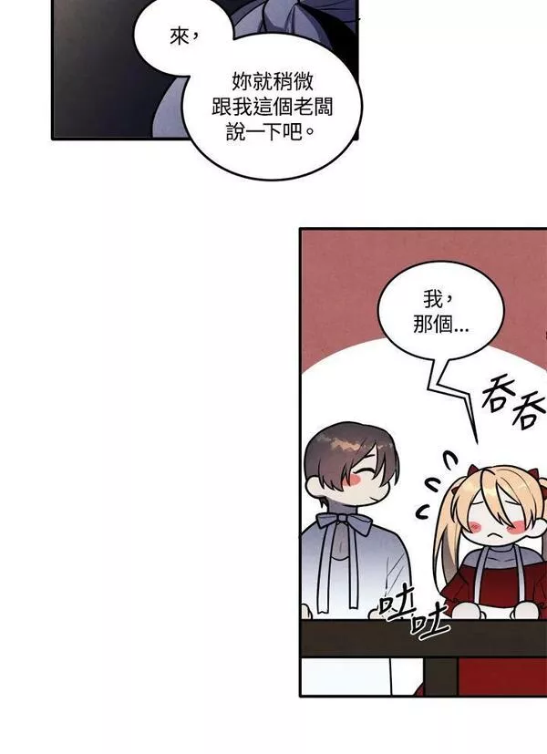 史上超强小儿子小说原名叫什么漫画,第55话60图