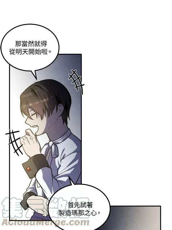 史上超强小儿子小说原名叫什么漫画,第55话67图