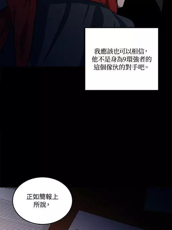 史上超强小儿子小说原名叫什么漫画,第58话39图