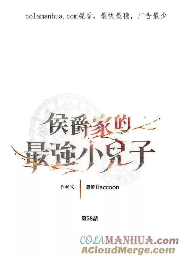 史上超强小儿子小说原名叫什么漫画,第58话1图