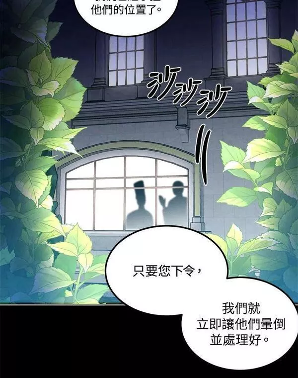 史上超强小儿子小说原名叫什么漫画,第58话47图