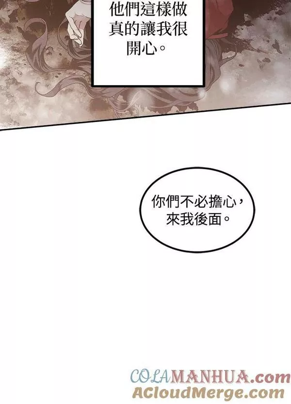 史上超强小儿子小说原名叫什么漫画,第58话70图