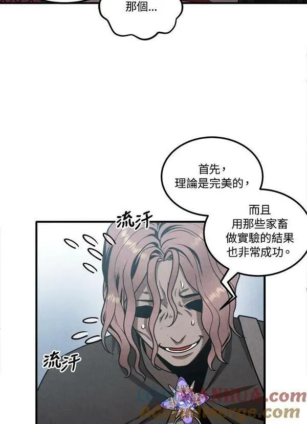 史上超强小儿子小说原名叫什么漫画,第62话73图