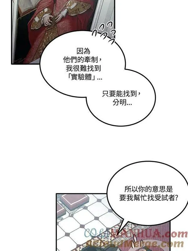 史上超强小儿子小说原名叫什么漫画,第62话79图