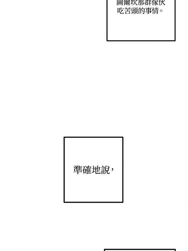 史上超强小儿子小说原名叫什么漫画,第62话14图