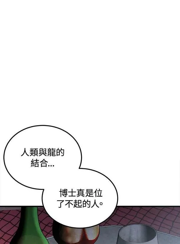 史上超强小儿子小说原名叫什么漫画,第62话63图