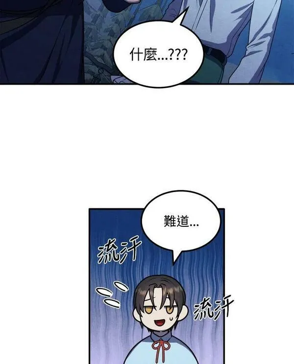 史上超强小儿子小说原名叫什么漫画,第62话5图