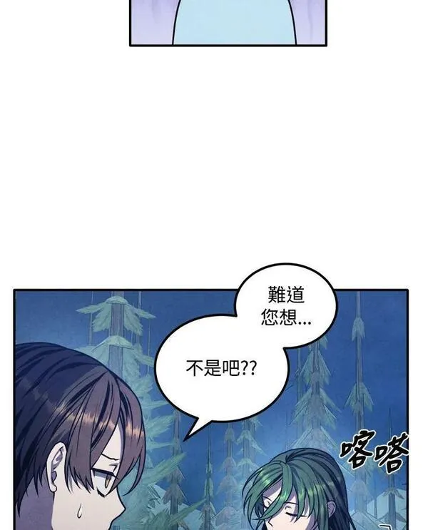 史上超强小儿子小说原名叫什么漫画,第62话6图