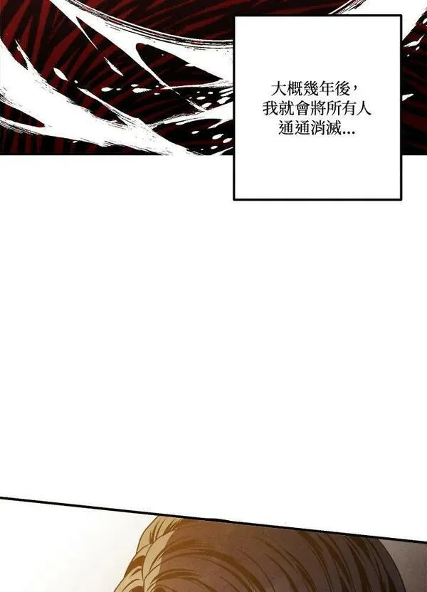 史上超强小儿子大结局漫画,第65话47图