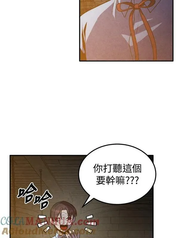 史上超强小儿子大结局漫画,第65话10图