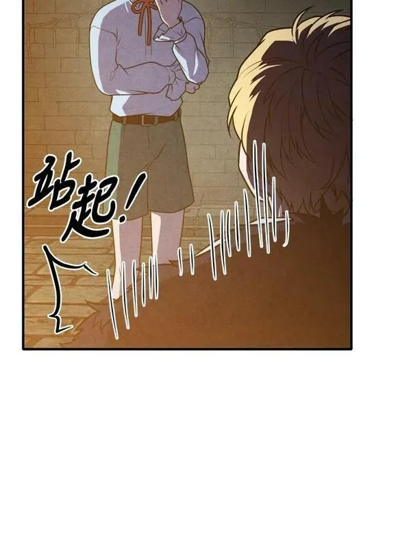 史上超强小儿子大结局漫画,第65话11图