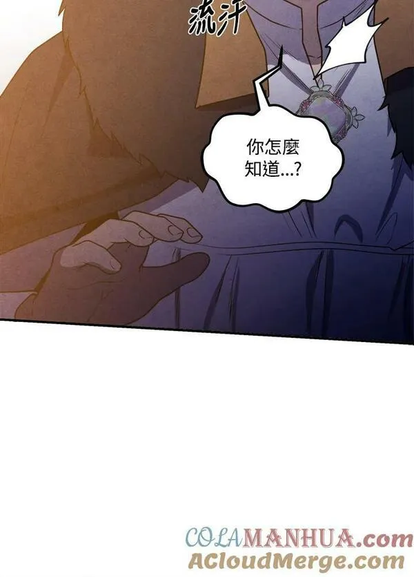 史上超强小儿子大结局漫画,第65话52图