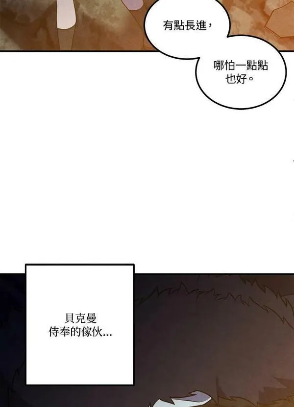 史上超强小儿子大结局漫画,第65话44图