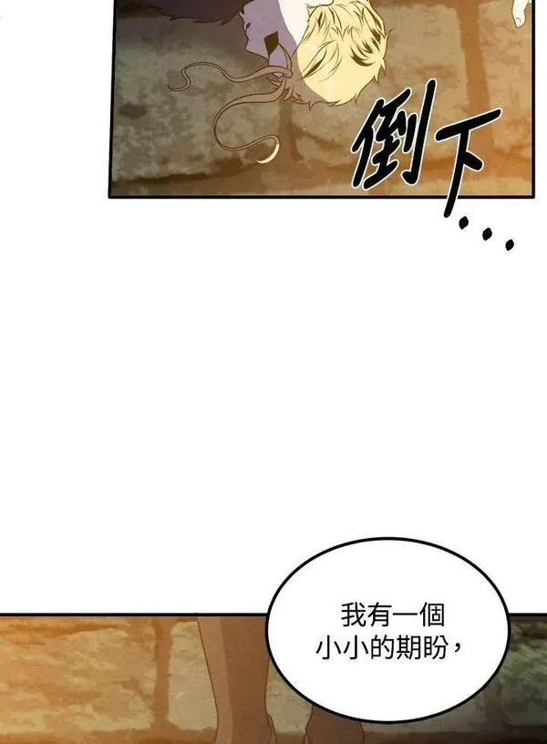 史上超强小儿子大结局漫画,第65话41图