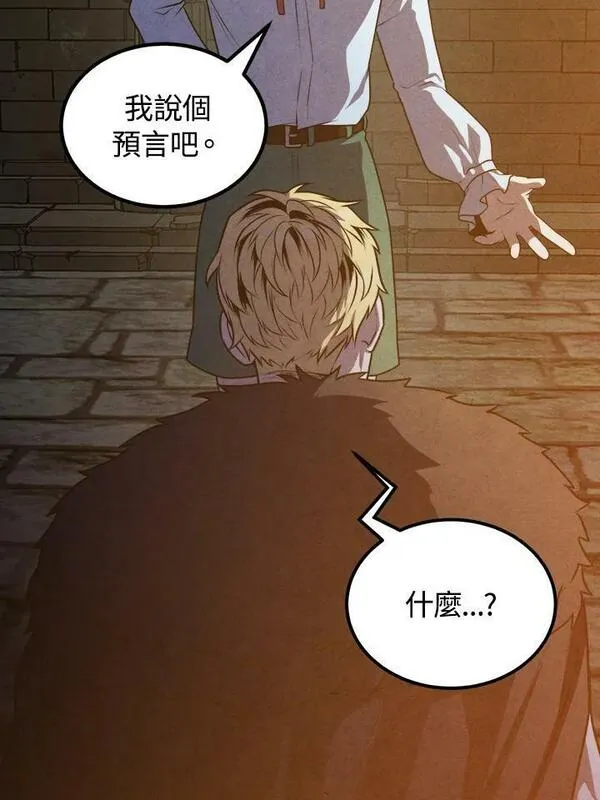 史上超强小儿子大结局漫画,第65话14图