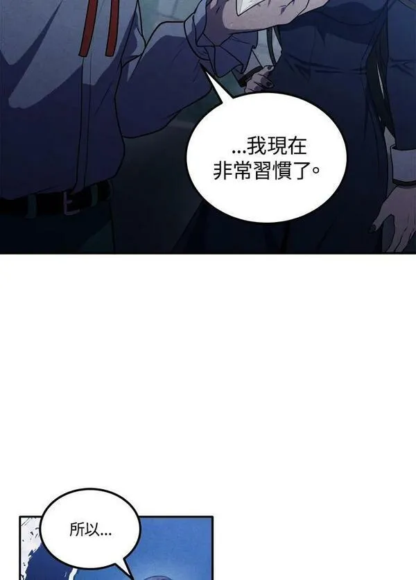 史上超强小儿子大结局漫画,第65话84图