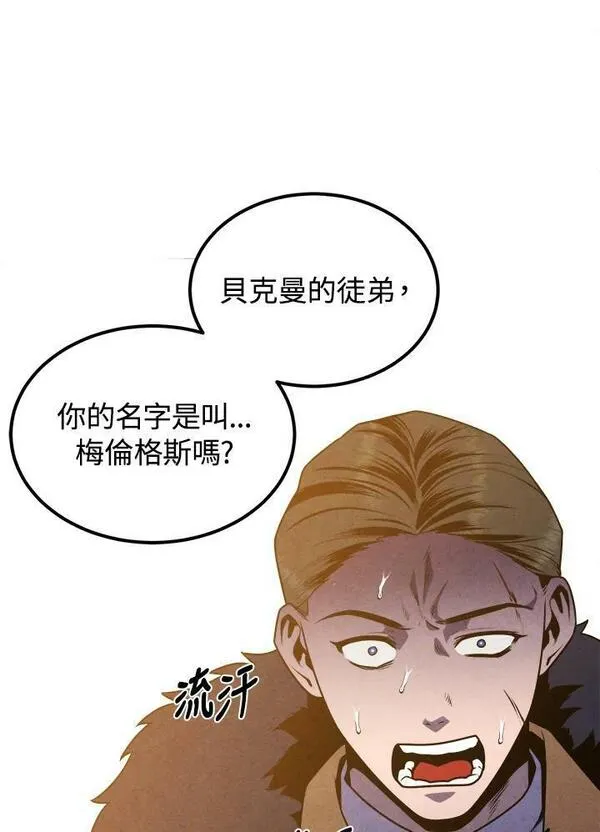 史上超强小儿子大结局漫画,第65话51图