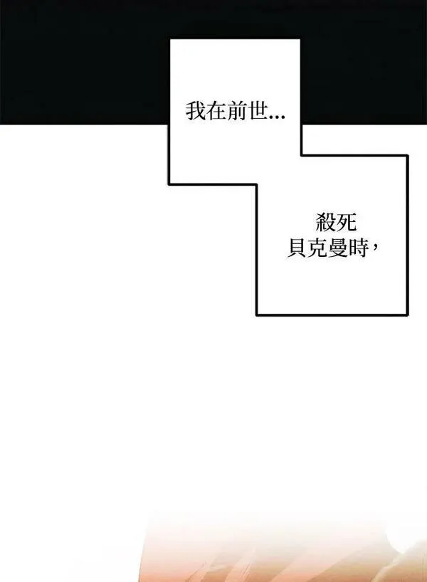 史上超强小儿子大结局漫画,第65话54图