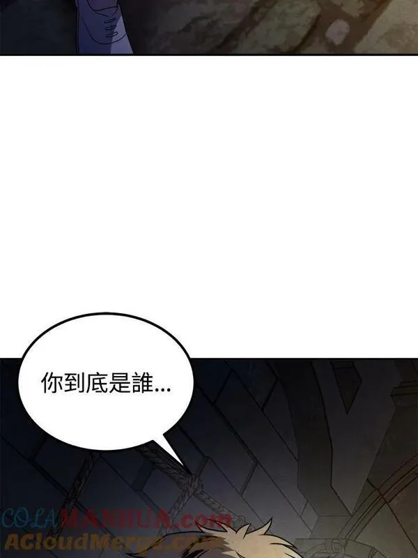 史上超强小儿子大结局漫画,第65话7图