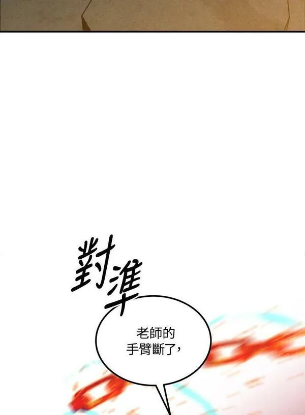 史上超强小儿子大结局漫画,第65话59图