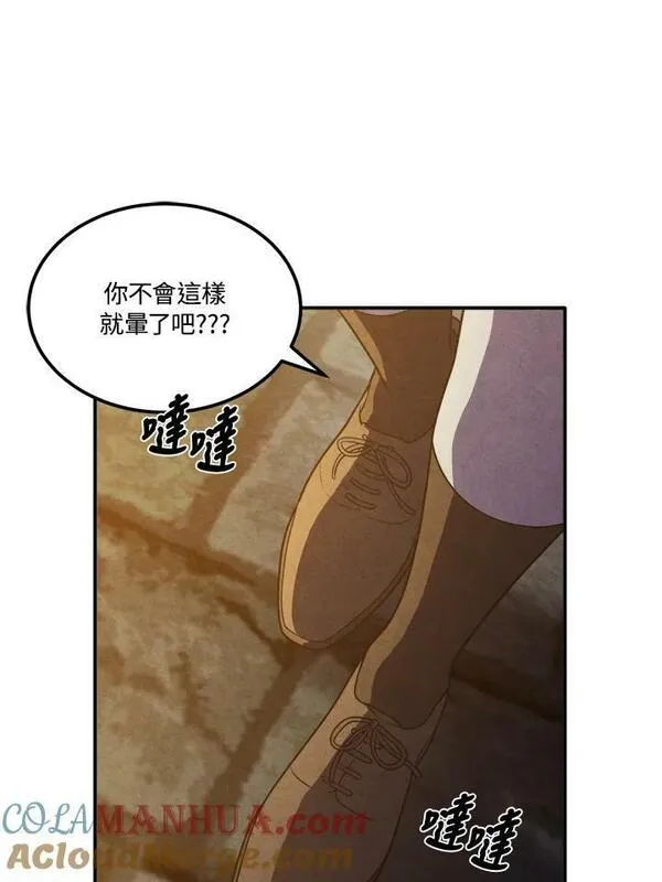 史上超强小儿子大结局漫画,第65话4图