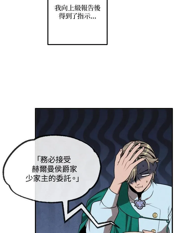 史上超强小儿子小说原名叫什么漫画,第74话8图